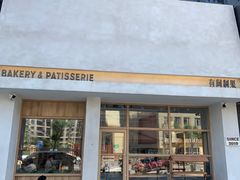 门面-HAVE A ROOM·有间质果(总店)
