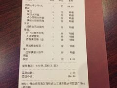 账单-杯子红牛排(西樵店)