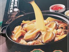 -品也·鲍鱼鸡火锅(皇庭广场店)