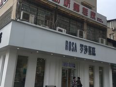 -罗莎蛋糕Rosa bread(蔡锷北店)