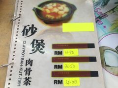 -新记肉骨茶