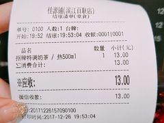 -桂桂茶(滨江百联店)