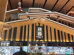 -初蓉丨遇见新川菜(亲贤街荣耀店)
