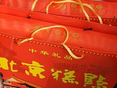 -庆祥斋糕点厂(留学路店)