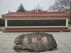 -黑龙江省森林植物园