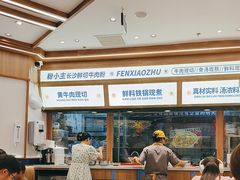 -粉小主·贵州酸汤牛肉粉(南京仙林金鹰店)