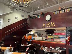 -老坑记·香港经典粤菜馆