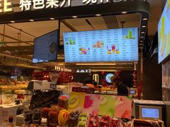 门面-每日新鲜水果吧(南京东路店)