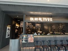 -张翻越·川渝冒菜·武汉黑鸭煲(城北万象城店)