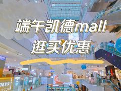 -凯德MALL(西直门店)