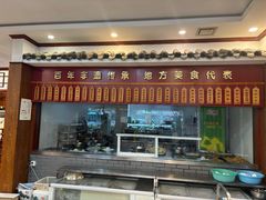 -黄狗猪头肉(运河路店)
