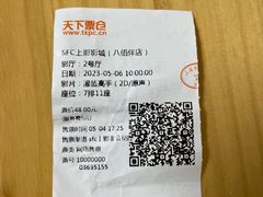 -SFC上影百联影城(八佰伴IMAX店)