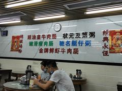 -穗银肠粉店(东川路店)