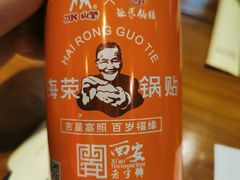 -海富荣锅贴(万象城店)