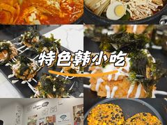 -三餐季年糕火锅(韩乐坊店)