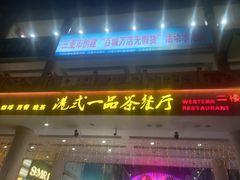 -解放路步行街                