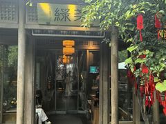-绿茶餐厅(龙井船宴· 品牌总店)