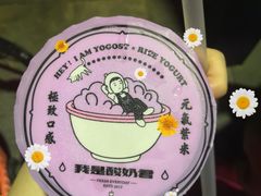 -我是酸奶君(壹方城店)