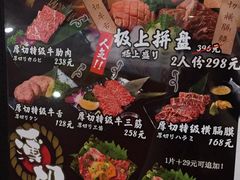 -大阪烧肉BAKA一代(十亩地店)