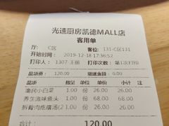 -吕氏疙瘩汤·海鲜新鲁菜(凯德mall新都心店)