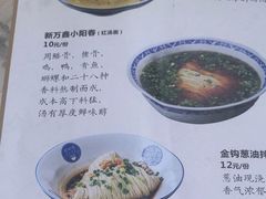-新万鑫银丝面·非遗无锡味(惠山古镇店)