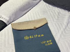 -虹汐诺雅·养生SPA·汤泉足道(胜利路店)