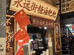 -长沙文和友(海信广场店)