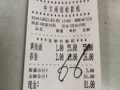 -明呈黄鱼面馆(斜土路店)