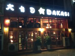 门面-大卡司餐厅(溪北路店)