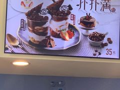 -DQ·蛋糕·冰淇淋(万联城店)