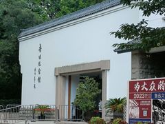 -中共四大纪念馆