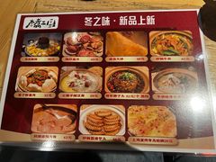 -水煮三国·川鲁江湖菜(香山店)