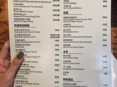 -阿里家·新疆烤肉酒場 by MIG