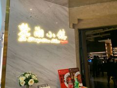门面-麓湘小镇(开福万达广场店)