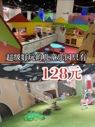 -塔塔王国·主题儿童游乐园(奥城商业广场店)