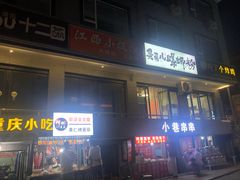-开来欣悦购物广场