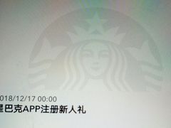 -星巴克(成都太古里二店)