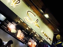 -Al Salam莫的三明治