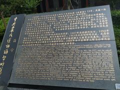 -中共中央农民运动讲习所旧址