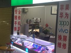 -大奥通讯商城(名品商厦店)