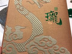 -誉珑轩