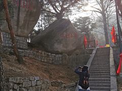 -崂山仰口游览区