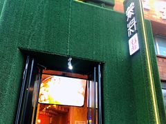门面-蒙料·手把肉(望京店)