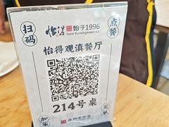 -怡得饭庄·30年老店·宋大妈昆明菜