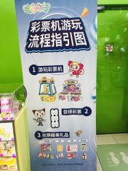 -莫莉幻想儿童乐园(绍兴金帝银泰城店)