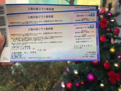 -三鹰之森吉卜力美术馆