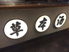 -和府捞面(北美新天地店)
