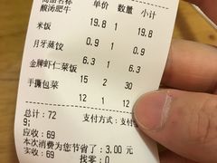 账单-五口灶·下饭小炒(洛社店)