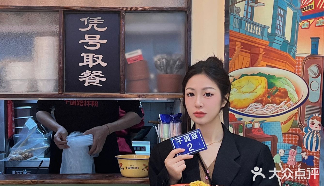 哈尔滨探店|我晕🥹吃拌粉 被油条包麻糍圈粉了