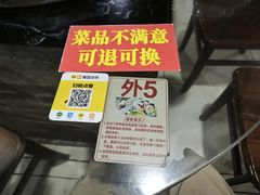 -姥家大锅台水库渔家